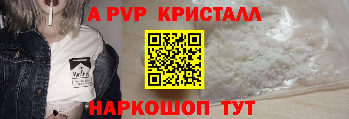 А ПВП мука  Alpha PVP мука  Вход с VPN  Кинель  APVP СК КРИС 