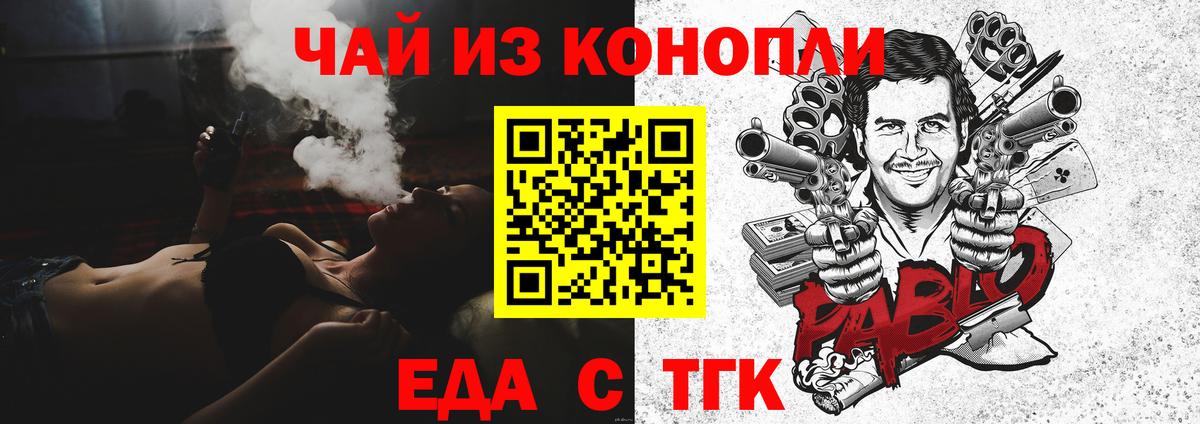 Canna-Cookies марихуана  Вход с VPN  Кинель 