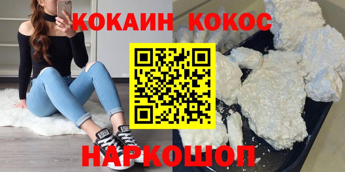 КОКАИН VHQ Кинель