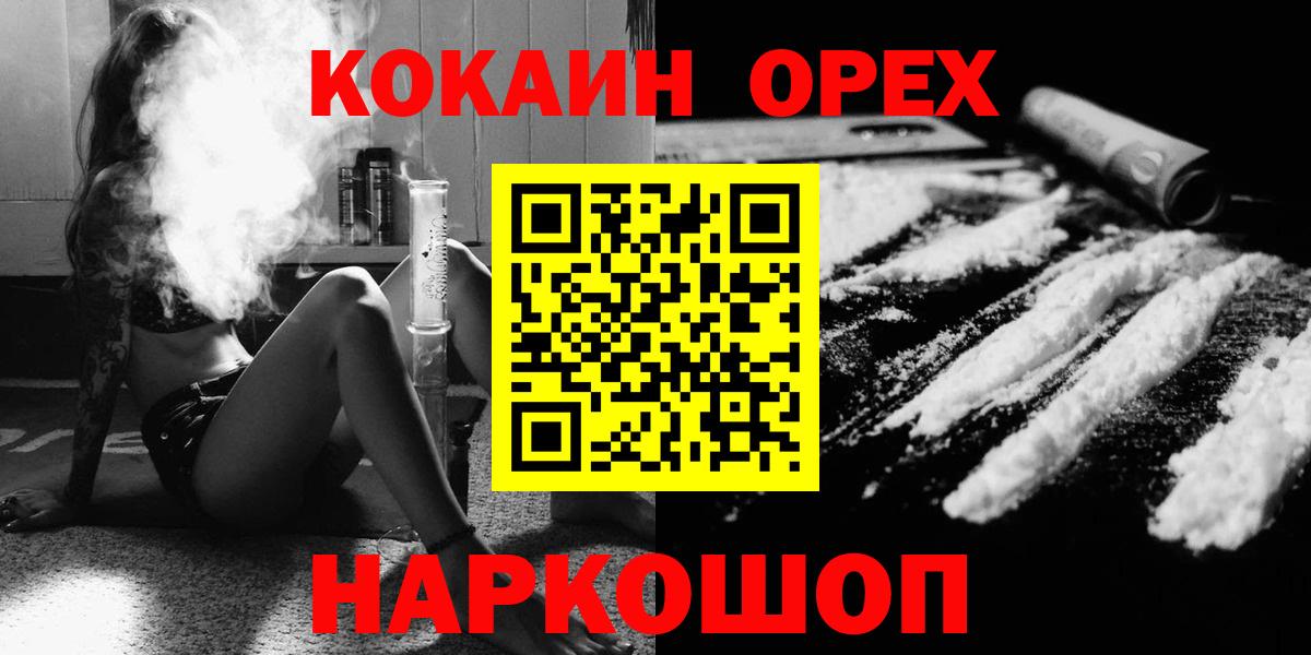 COCAIN  Cocaine Fish Scale  Вход с VPN  Кинель 