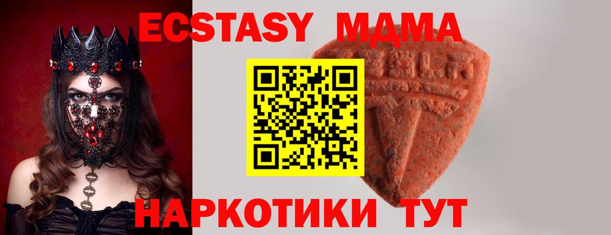 Кинель  Ecstasy XTC  Ecstasy ешки  Экстази  Вход с VPN 