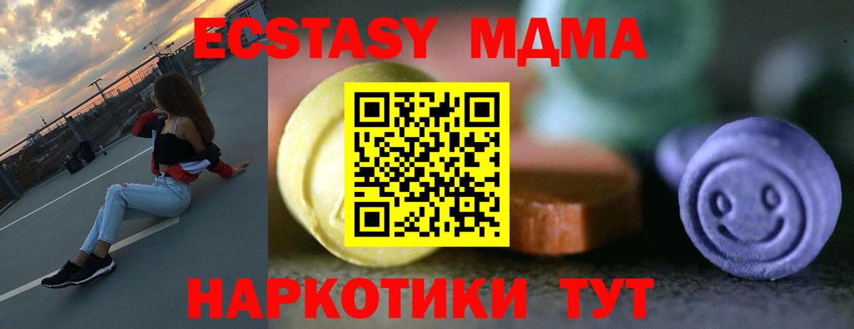 Экстази XTC Кинель