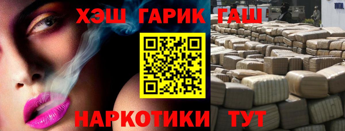 ГАШИШ  Вход с VPN  ГАШИШ AMNESIA HAZE  Кинель  ГАШИШ гашик 