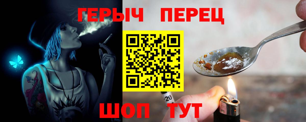 Героин афганец  Вход с VPN  Героин  Кинель 