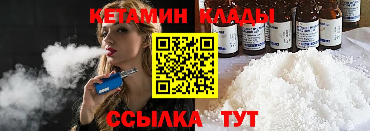 Кинель  Кетамин ketamine  Кетамин ketamine  Вход с VPN 