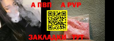 меф Краснокаменск