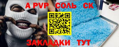 меф Краснокаменск