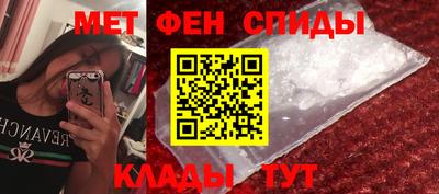 меф Краснокаменск