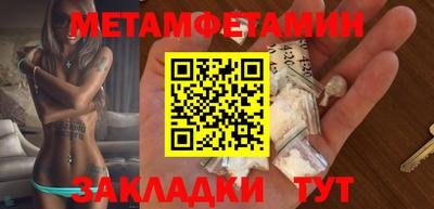 меф Краснокаменск