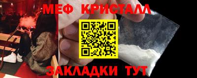 меф Краснокаменск