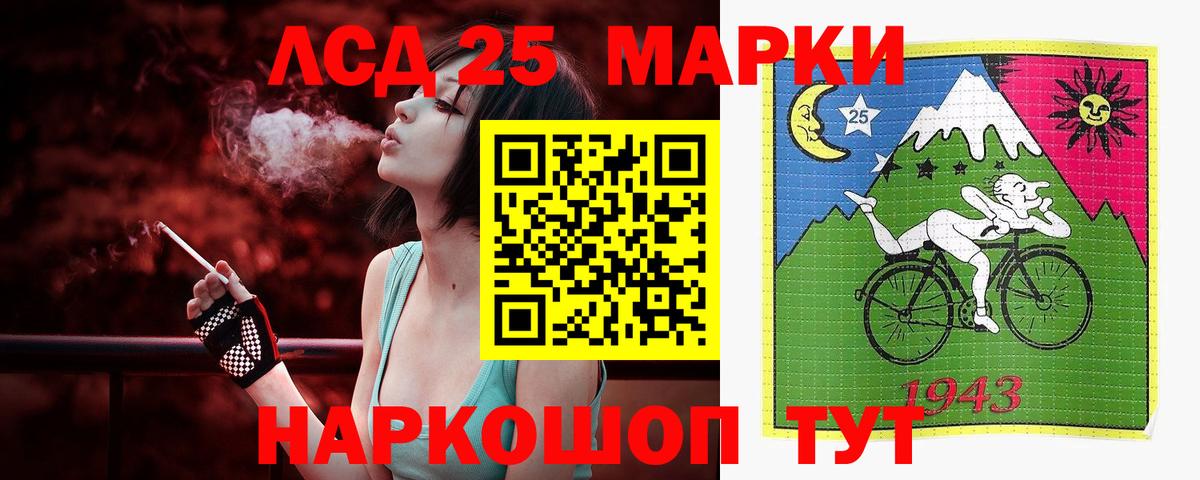 LSD-25 экстази ecstasy Кинель