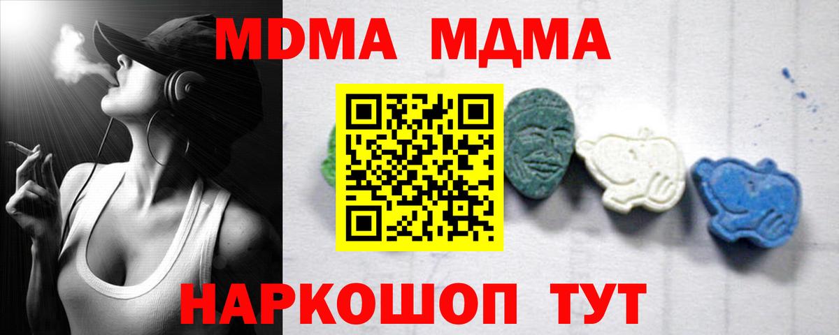 MDMA VHQ  MDMA  Кинель  MDMA молли  Вход с VPN 