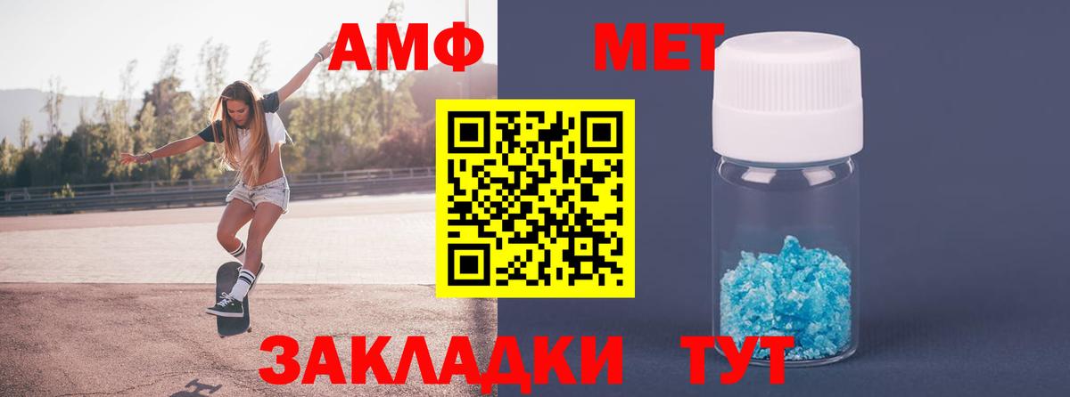 Первитин мет  Вход с VPN  Кинель  Первитин мет 